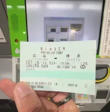 japan train ticket